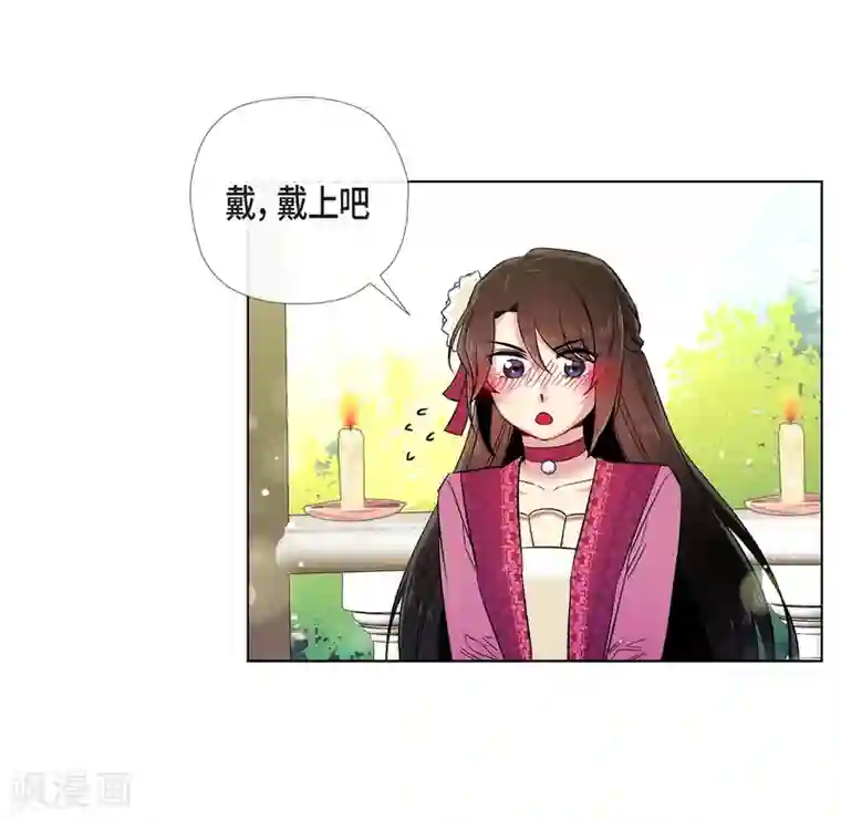 吸血鬼与女仆第51话 完结篇