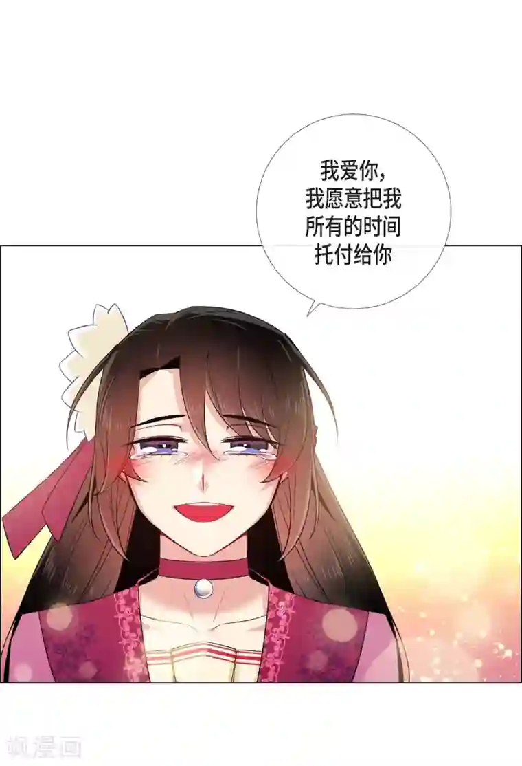 吸血鬼与女仆第51话 完结篇