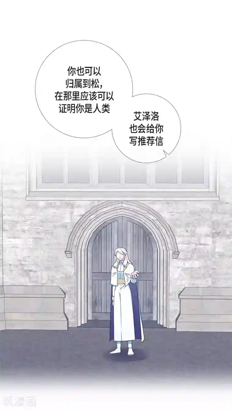 吸血鬼与女仆第51话 完结篇