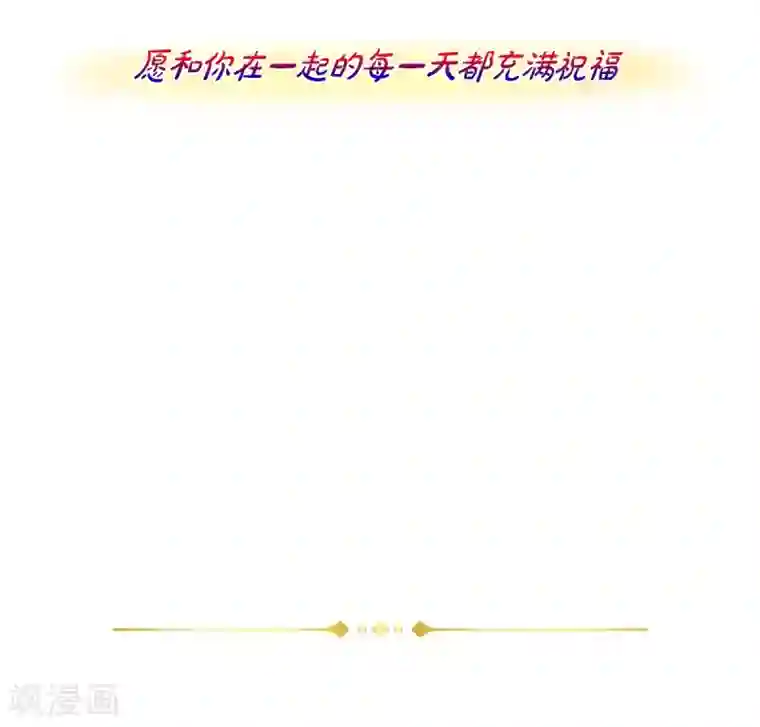 吸血鬼与女仆第51话 完结篇