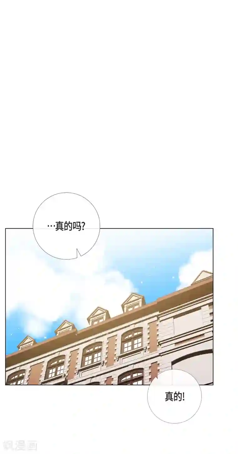 吸血鬼与女仆第52话 番外1