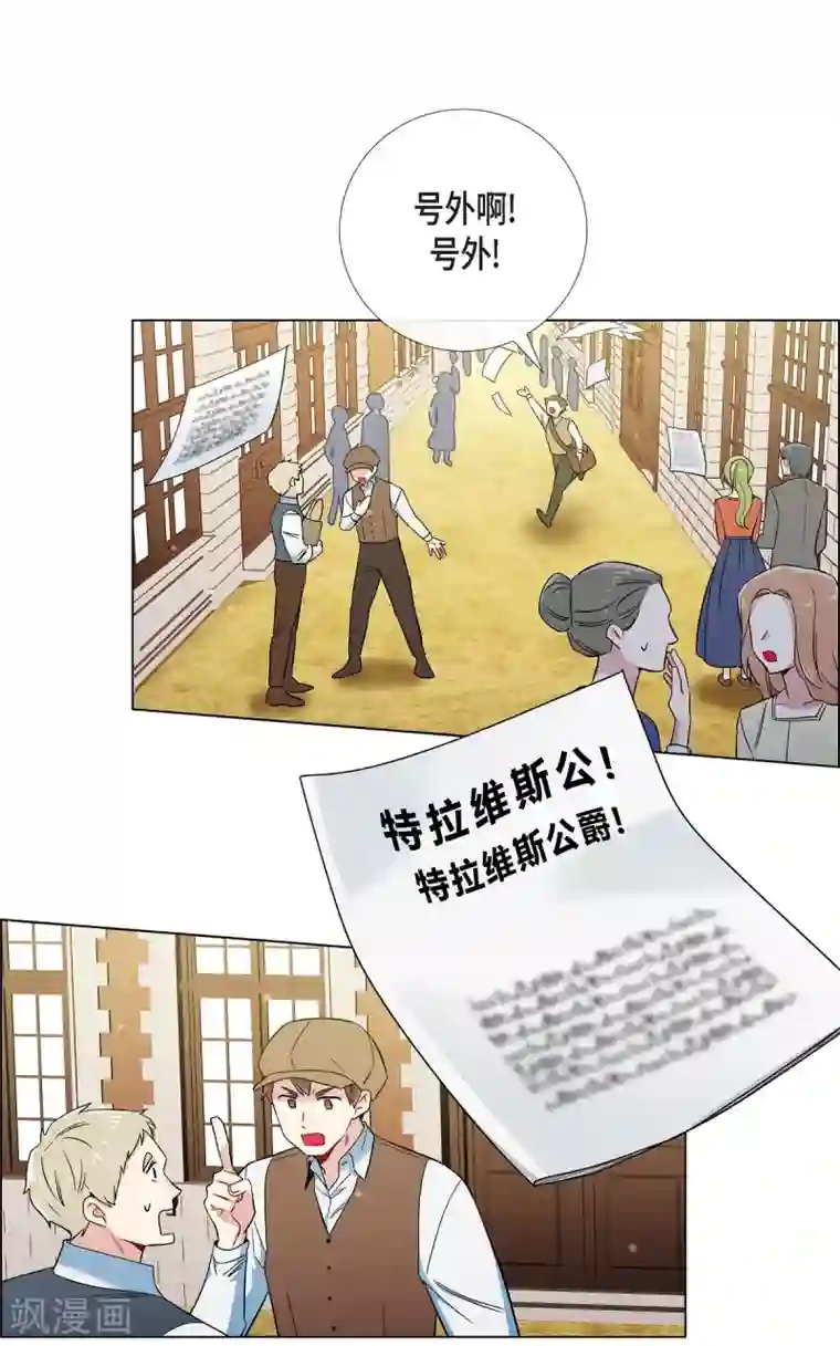 吸血鬼与女仆第52话 番外1