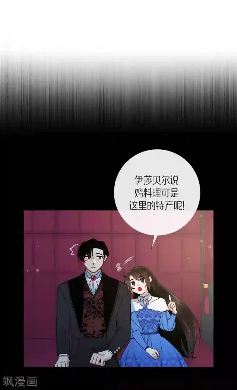 吸血鬼与女仆第52话 番外1