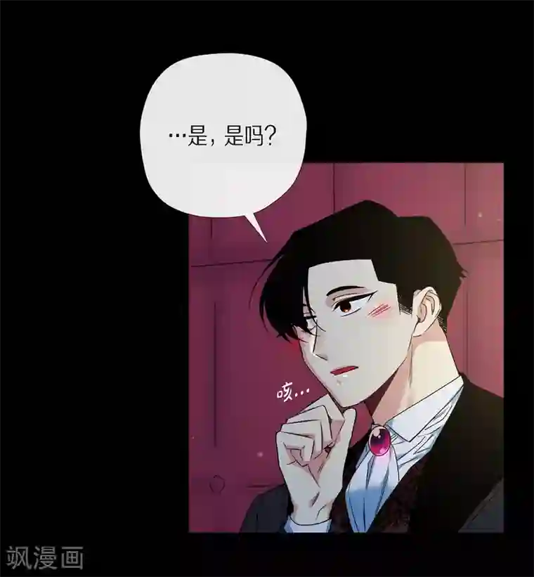 吸血鬼与女仆第52话 番外1