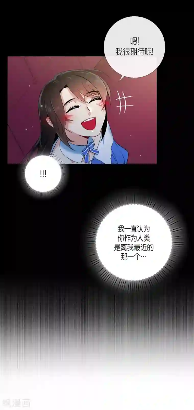 吸血鬼与女仆第52话 番外1