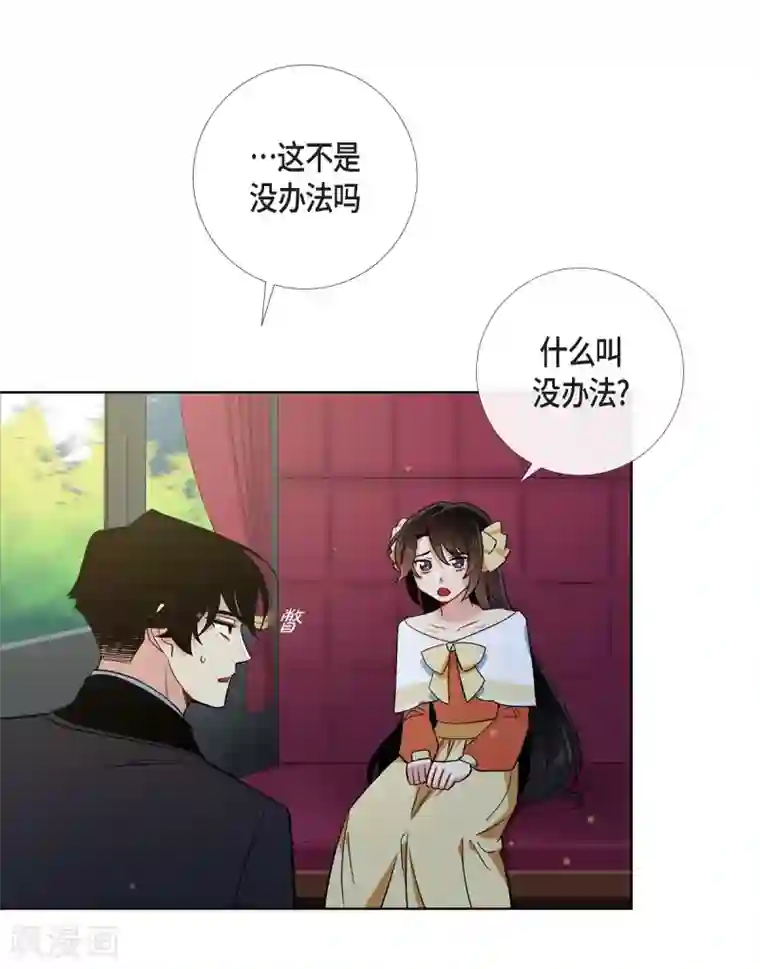 吸血鬼与女仆第52话 番外1