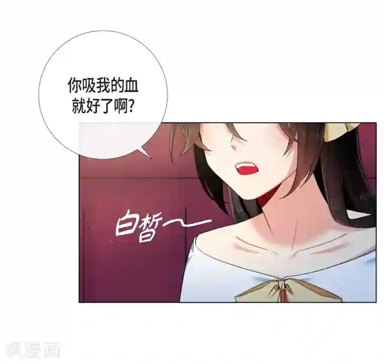 吸血鬼与女仆第52话 番外1