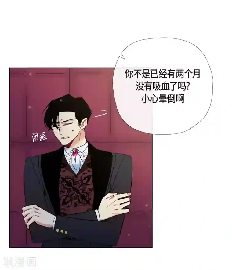 吸血鬼与女仆第52话 番外1