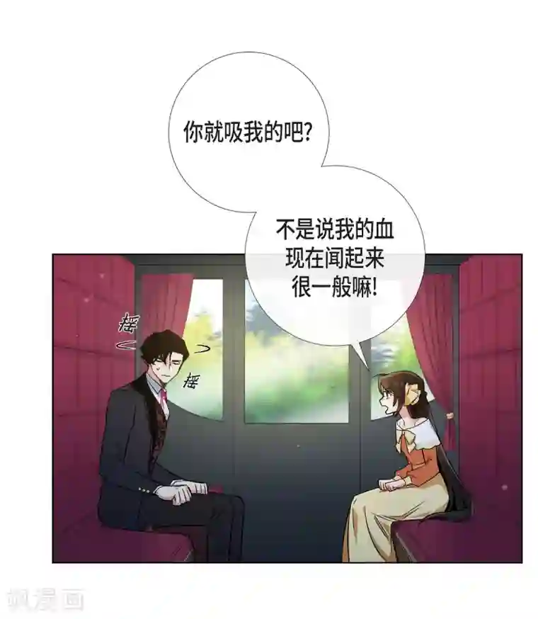 吸血鬼与女仆第52话 番外1