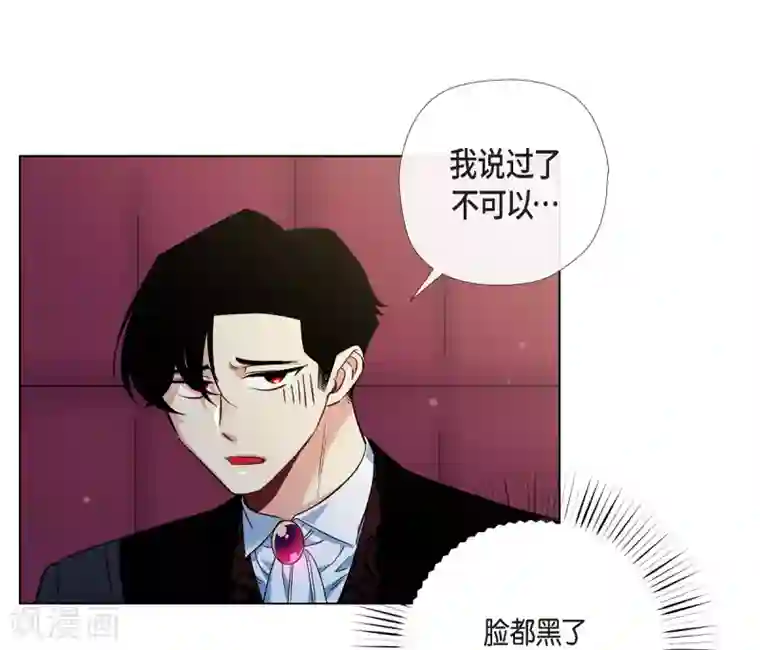 吸血鬼与女仆第52话 番外1