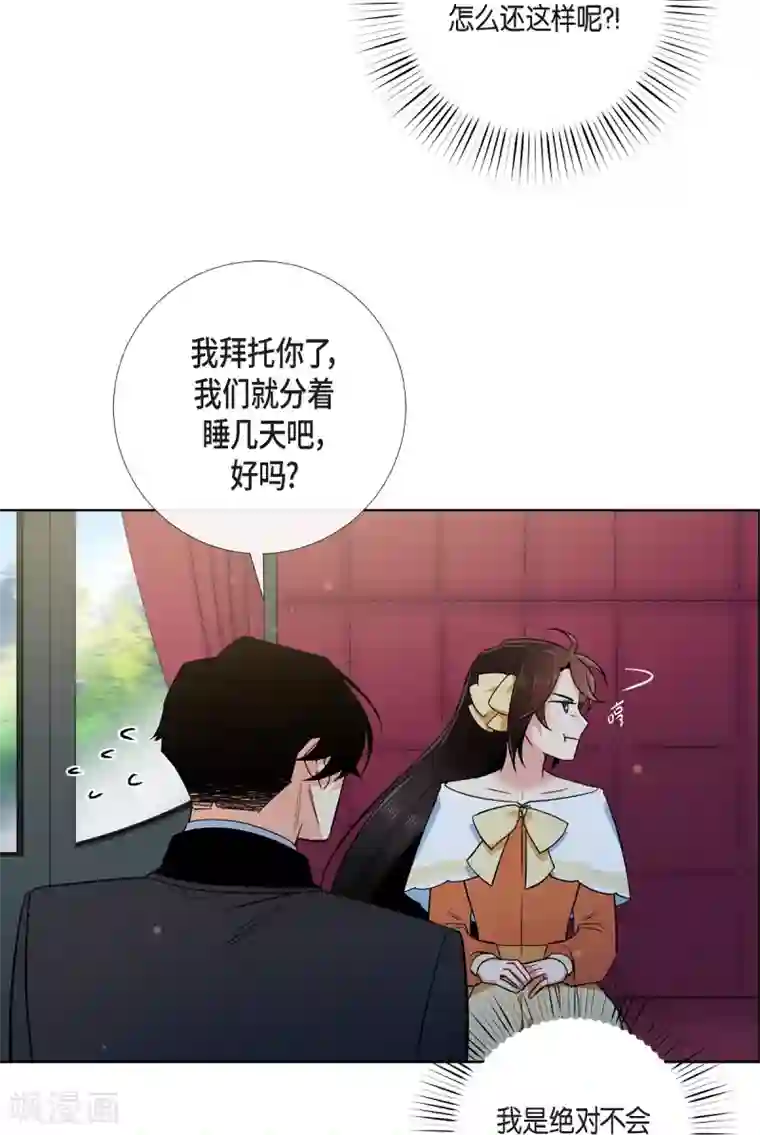 吸血鬼与女仆第52话 番外1