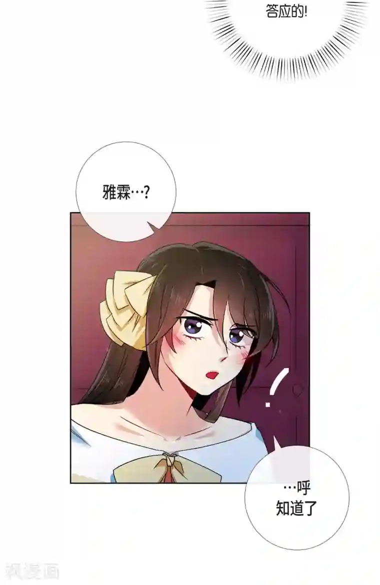 吸血鬼与女仆第52话 番外1