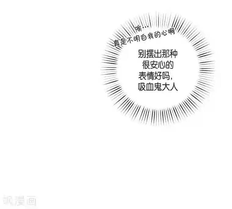 吸血鬼与女仆第52话 番外1