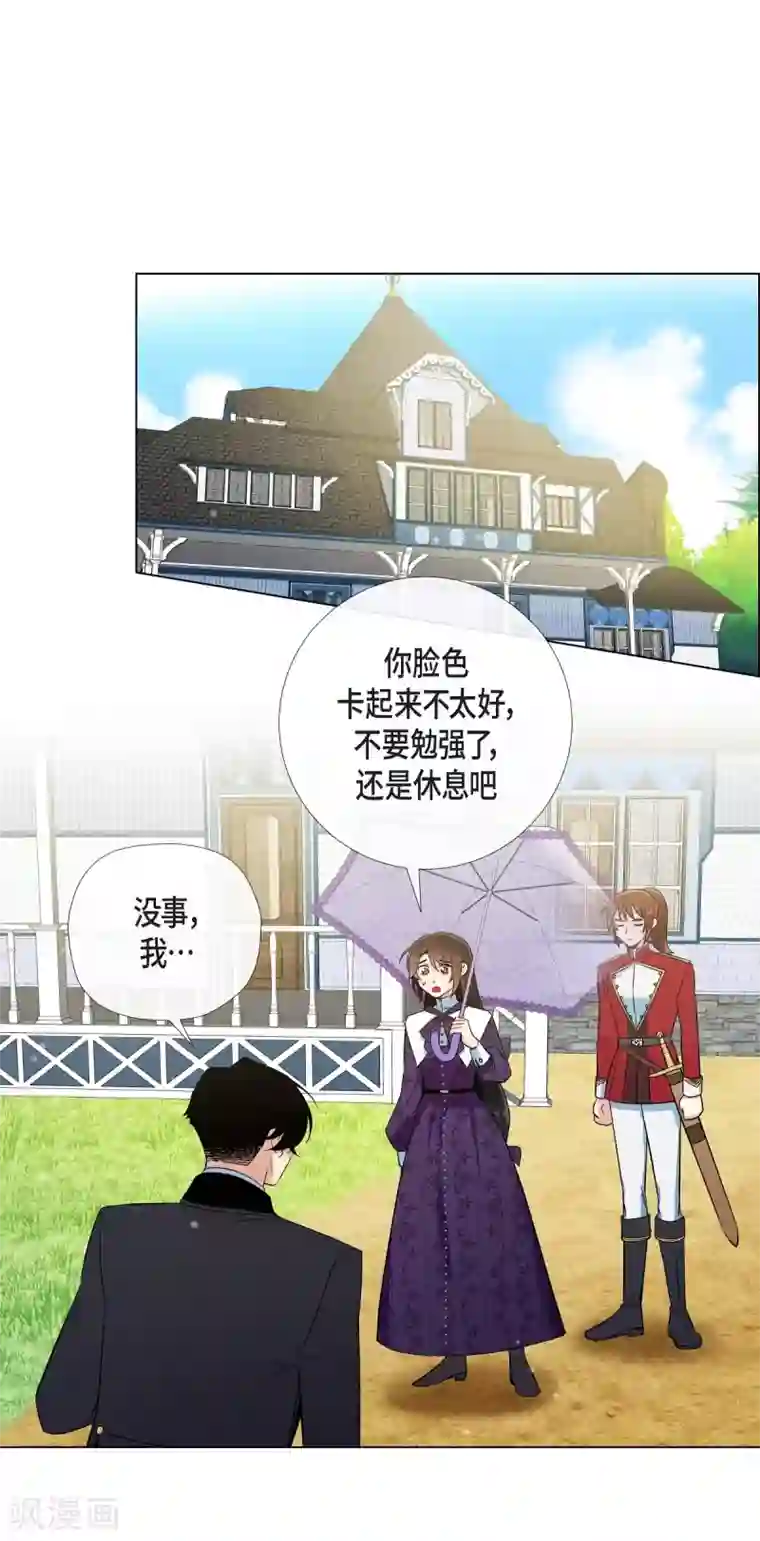 吸血鬼与女仆第52话 番外1