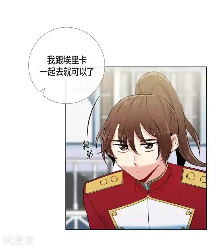 吸血鬼与女仆第52话 番外1