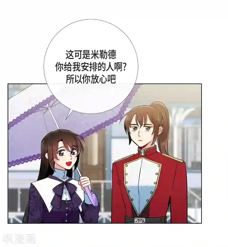 吸血鬼与女仆第52话 番外1