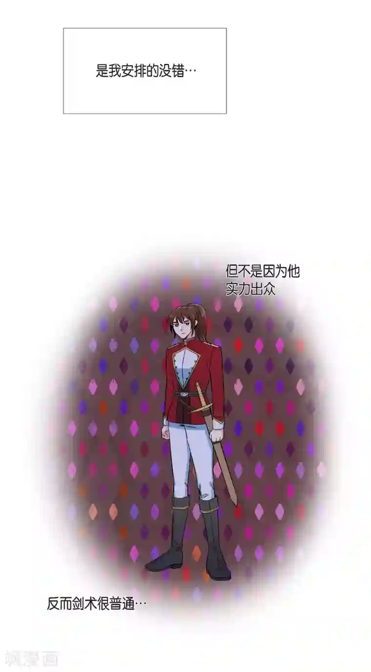 吸血鬼与女仆第52话 番外1