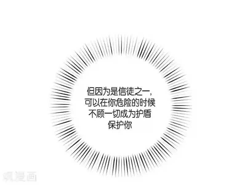 吸血鬼与女仆第52话 番外1