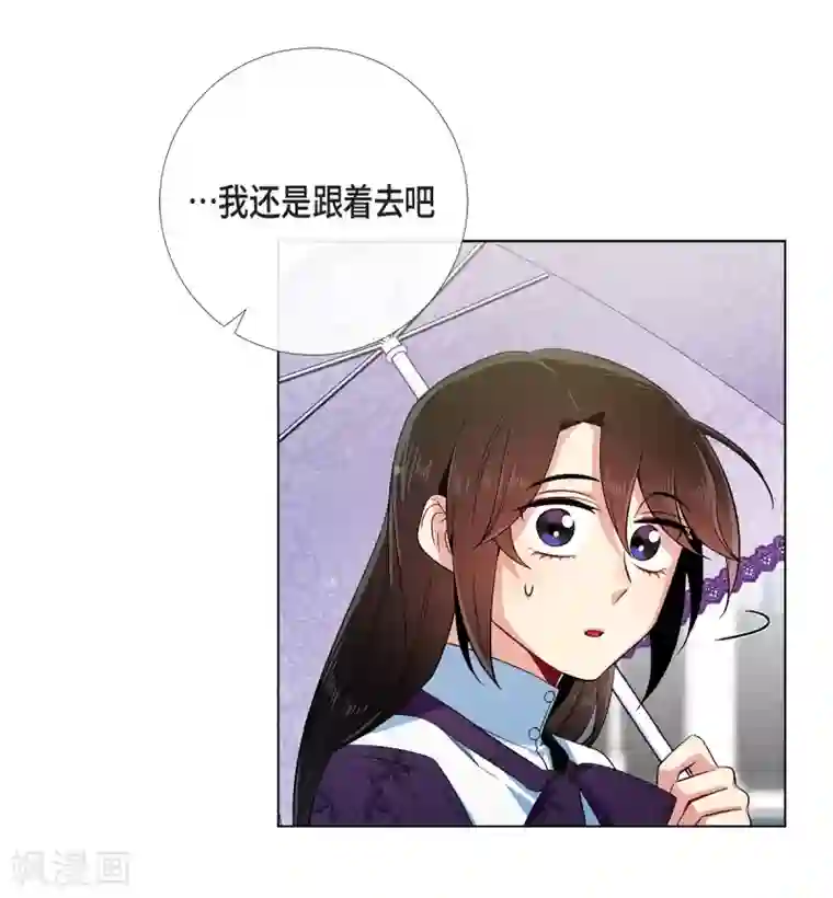 吸血鬼与女仆第52话 番外1