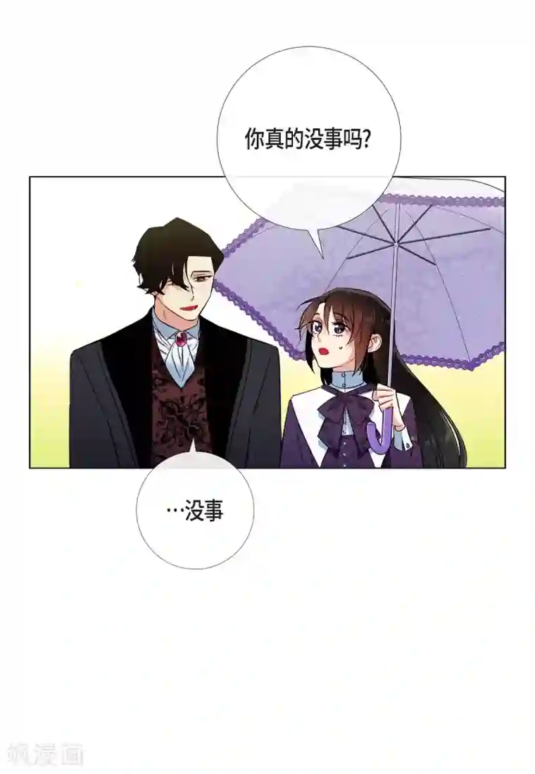 吸血鬼与女仆第52话 番外1