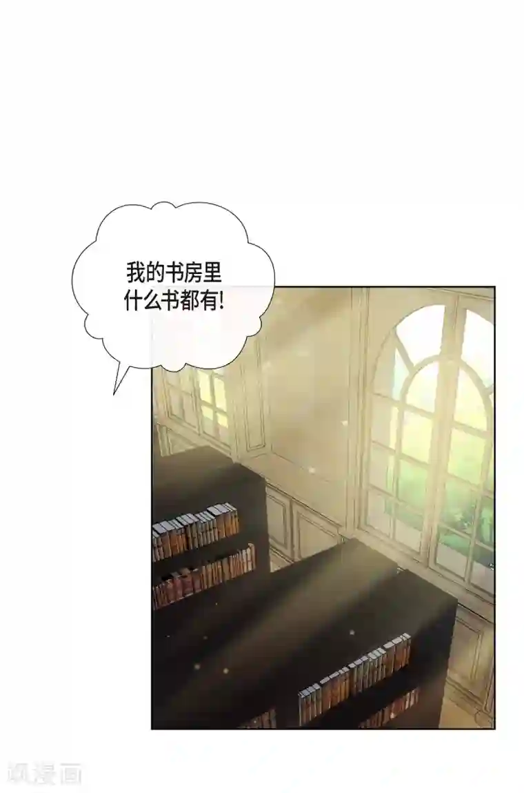 吸血鬼与女仆第52话 番外1