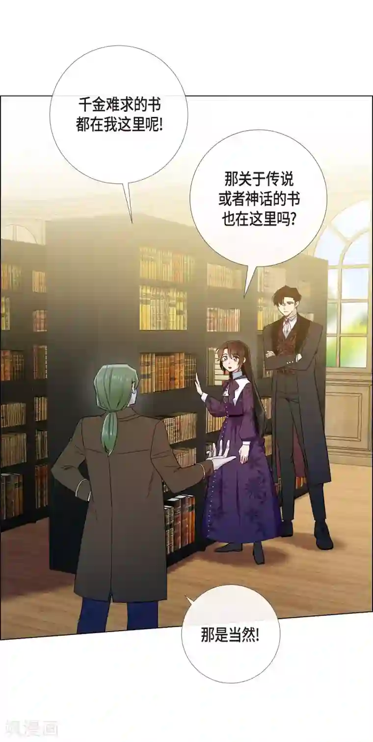 吸血鬼与女仆第52话 番外1