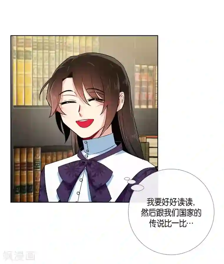 吸血鬼与女仆第52话 番外1