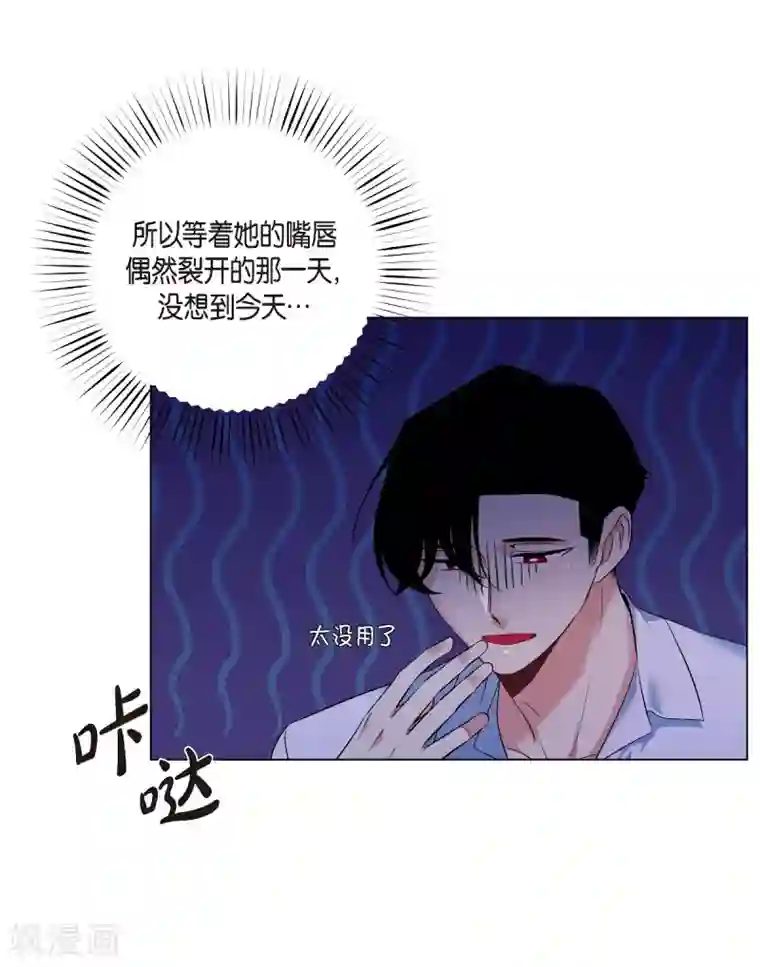 吸血鬼与女仆第52话 番外1