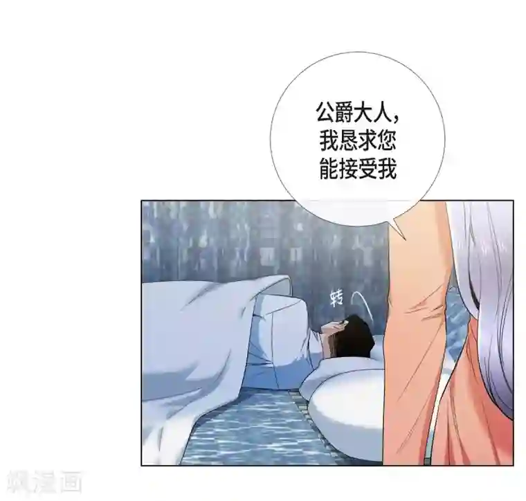 吸血鬼与女仆第52话 番外1