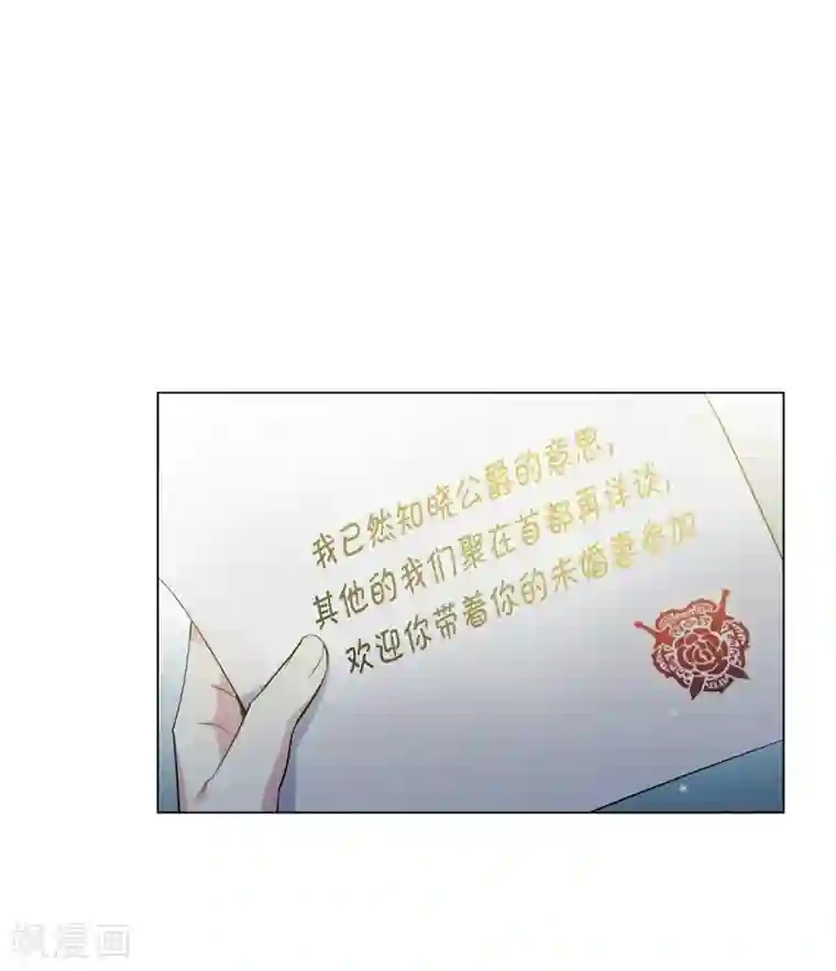 吸血鬼与女仆第52话 番外1