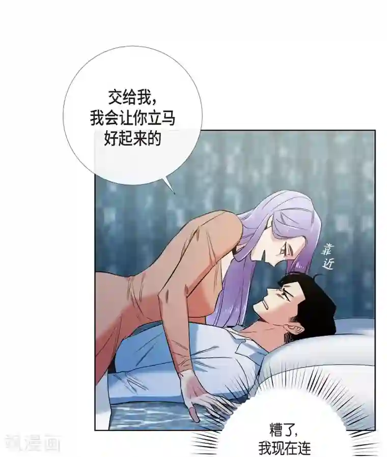 吸血鬼与女仆第52话 番外1