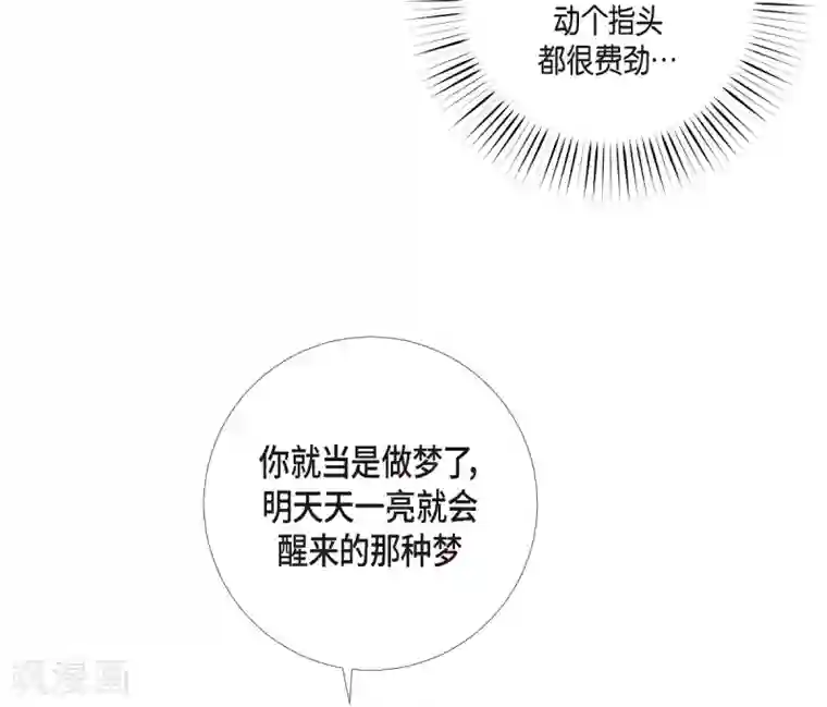 吸血鬼与女仆第52话 番外1