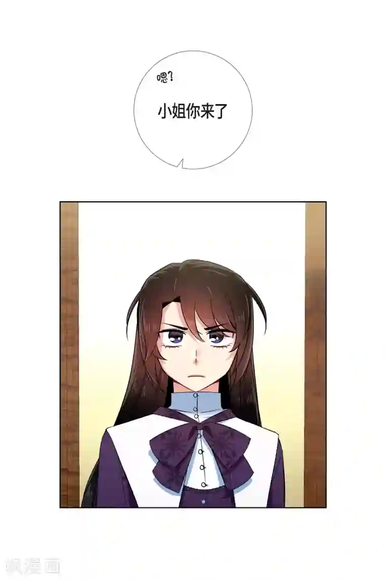 吸血鬼与女仆第52话 番外1