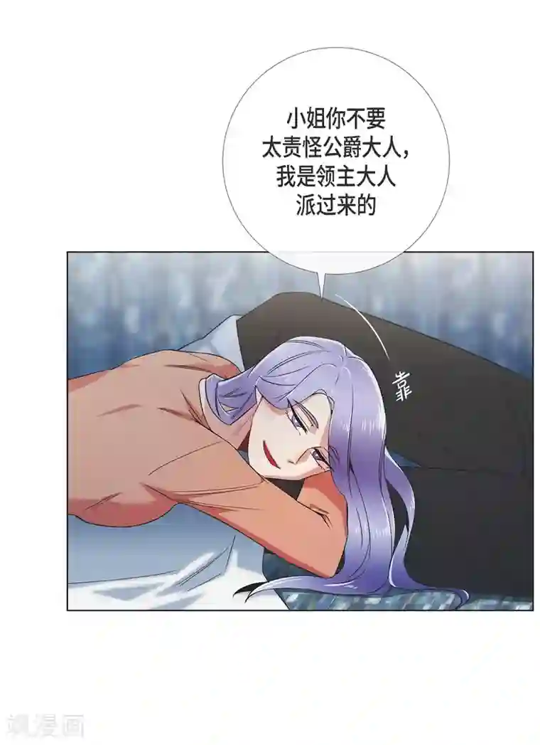 吸血鬼与女仆第52话 番外1