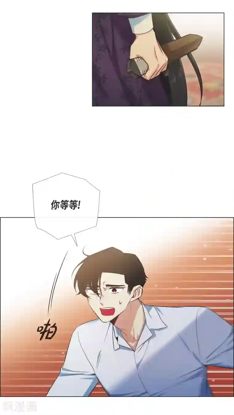 吸血鬼与女仆第52话 番外1