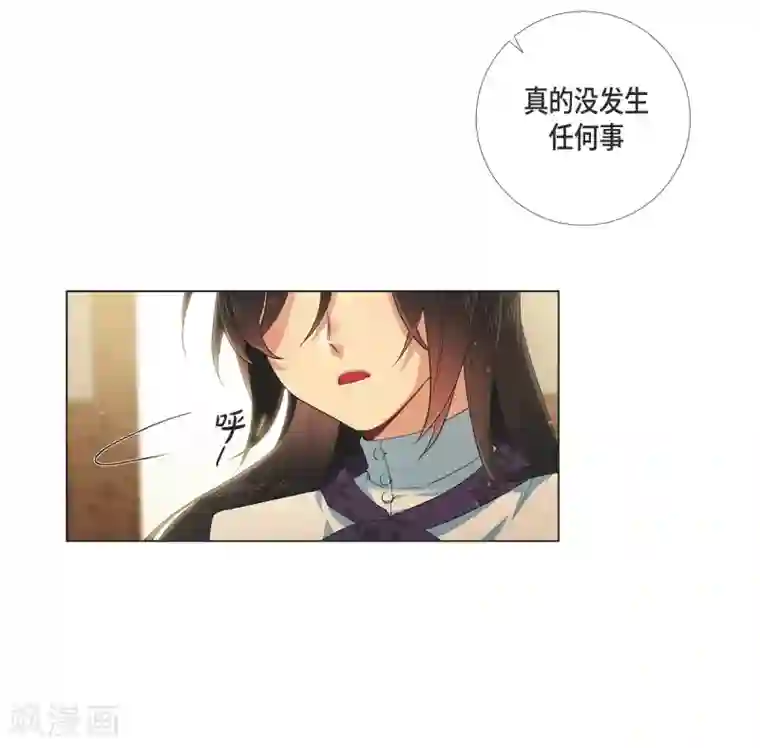 吸血鬼与女仆第52话 番外1