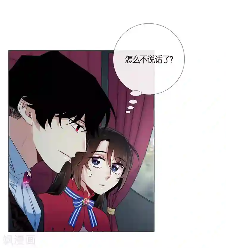 吸血鬼与女仆第54话 番外3