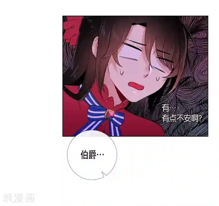 吸血鬼与女仆第54话 番外3