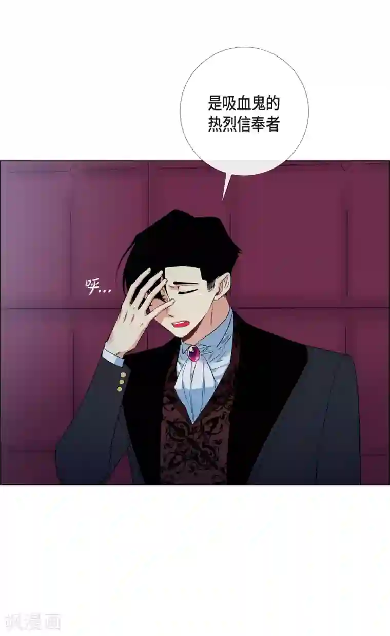 吸血鬼与女仆第54话 番外3