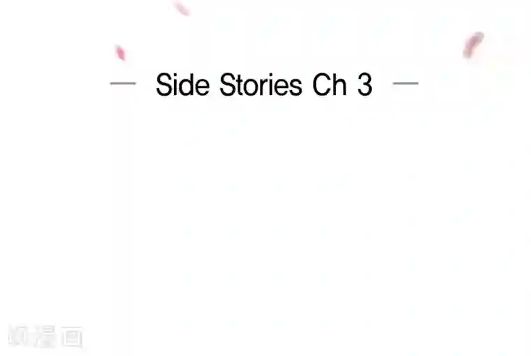 吸血鬼与女仆第54话 番外3