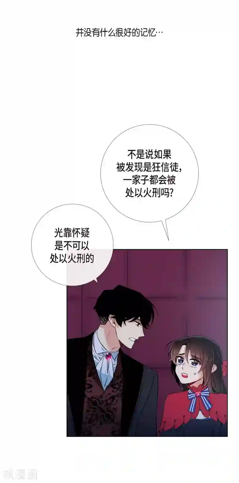 吸血鬼与女仆第54话 番外3