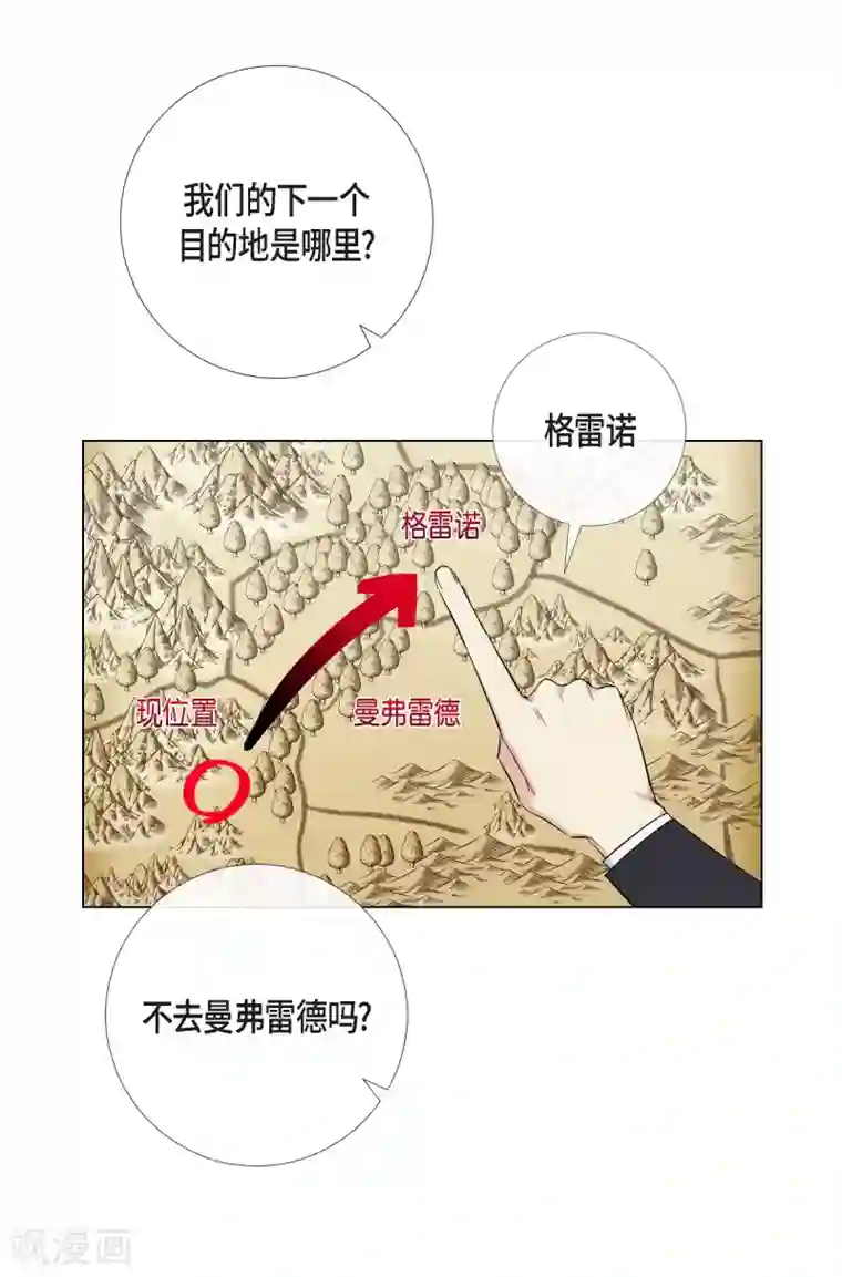 吸血鬼与女仆第54话 番外3