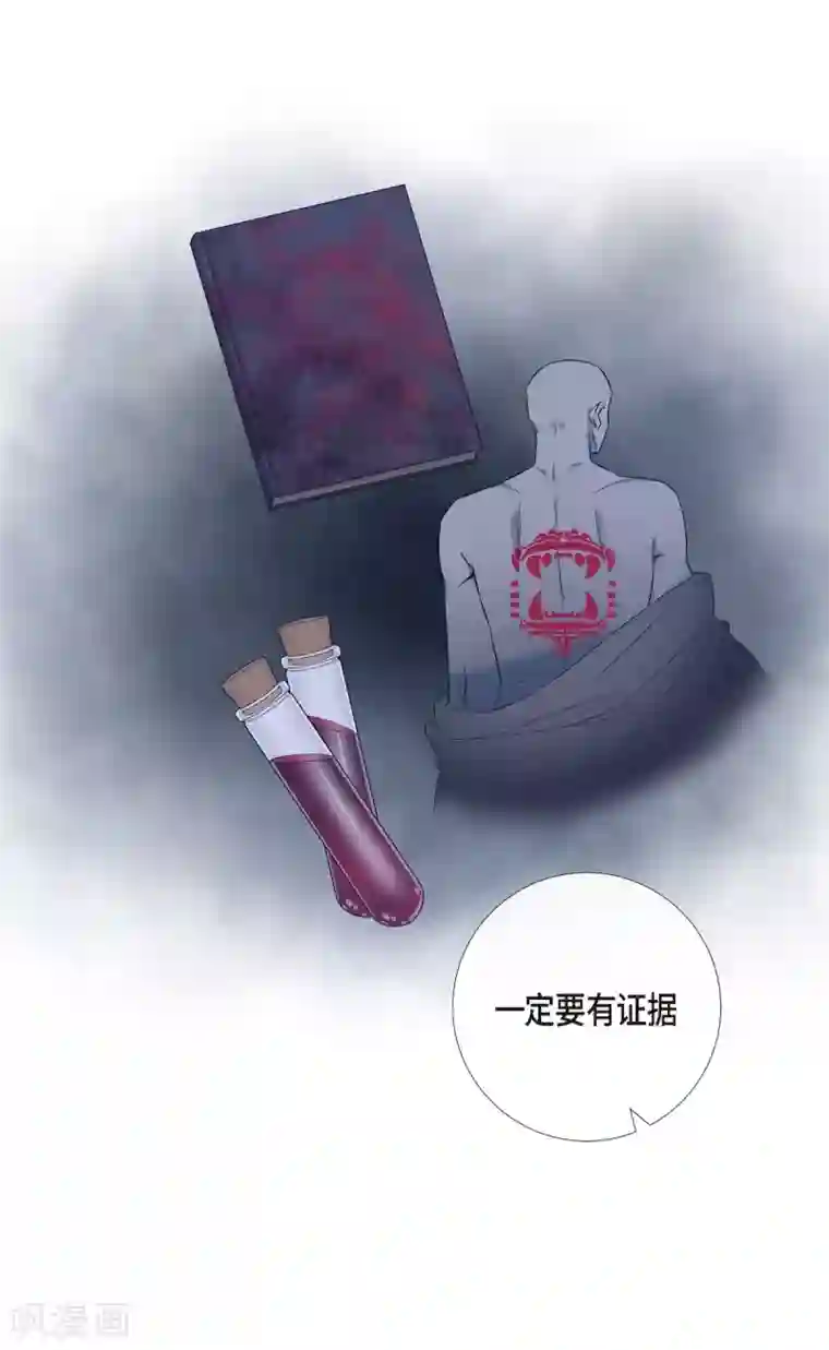 吸血鬼与女仆第54话 番外3