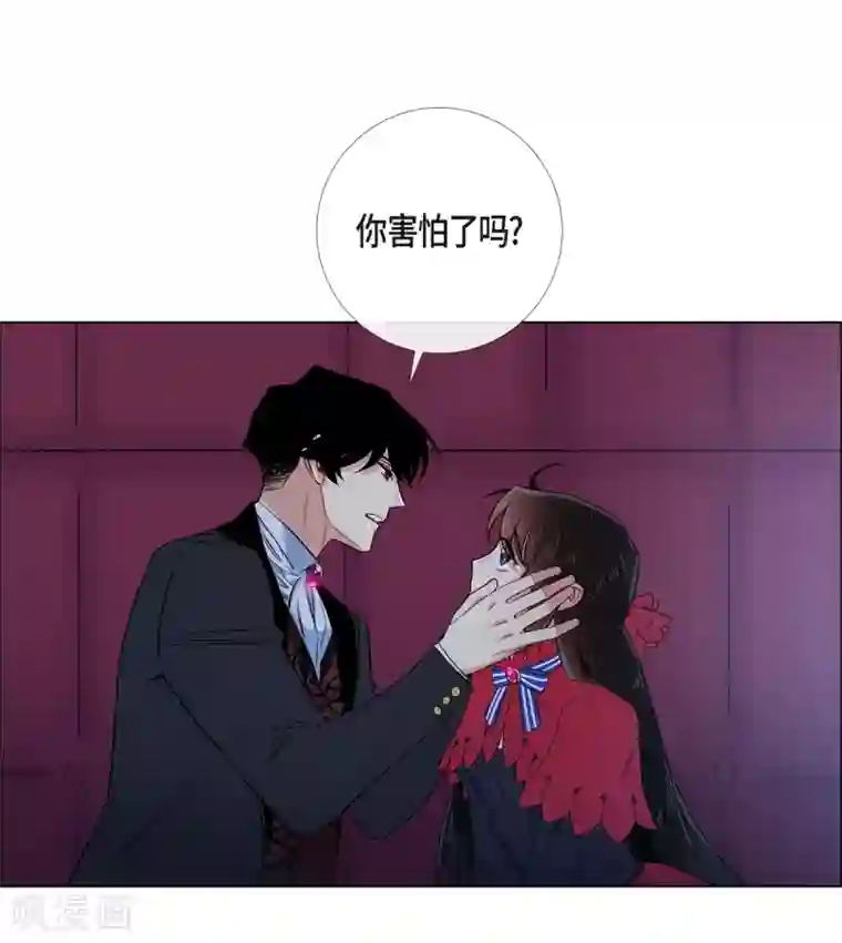 吸血鬼与女仆第54话 番外3