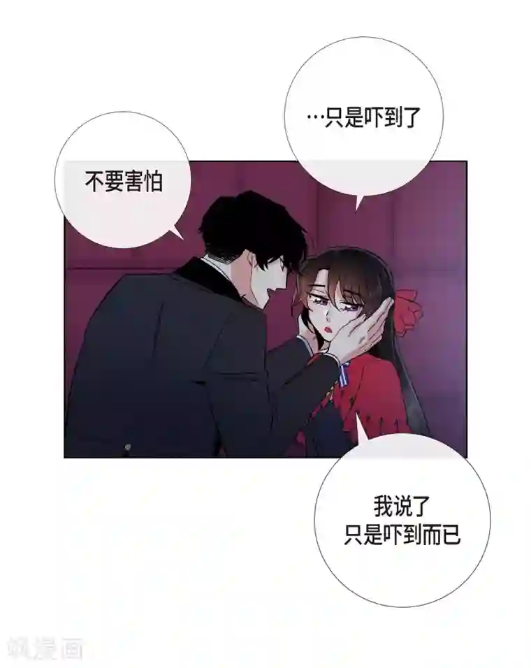 吸血鬼与女仆第54话 番外3