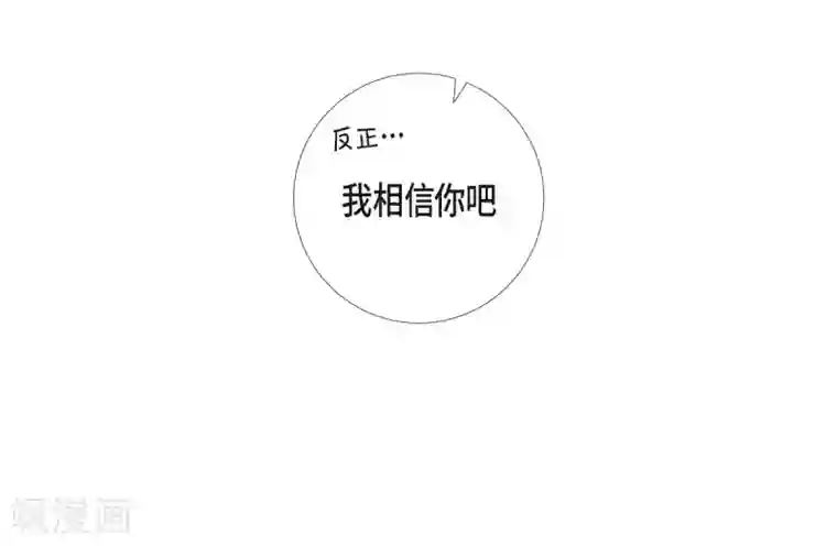 吸血鬼与女仆第54话 番外3