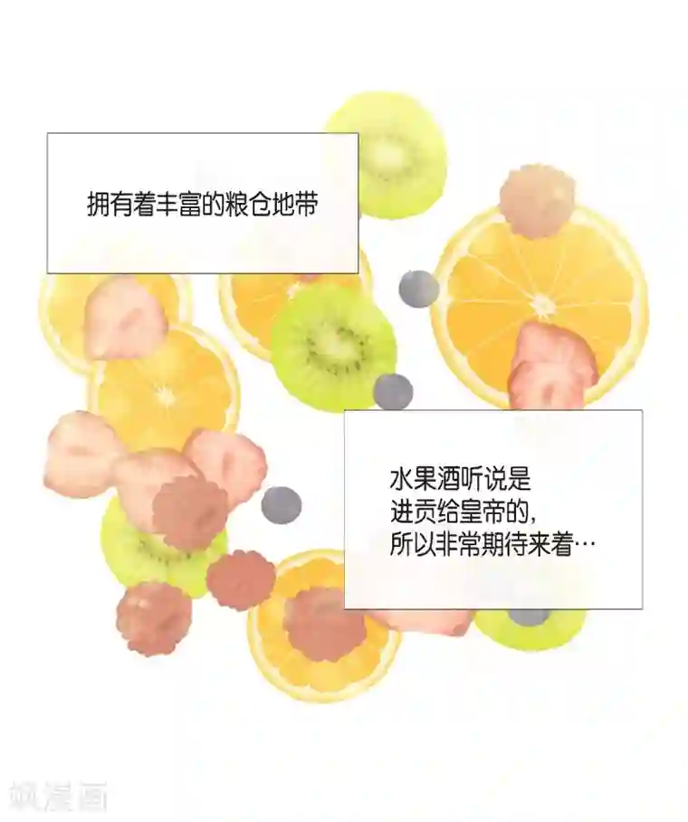 吸血鬼与女仆第54话 番外3