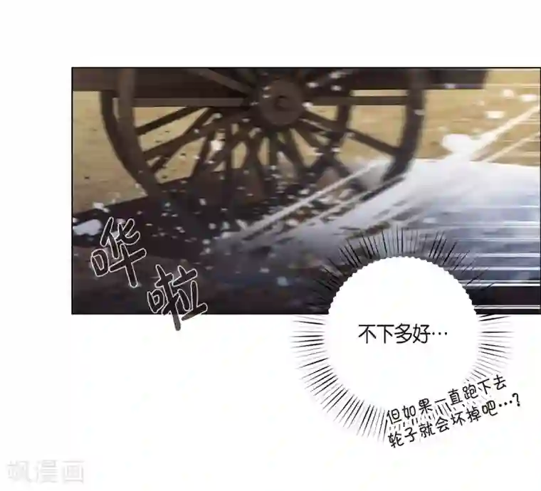 吸血鬼与女仆第54话 番外3