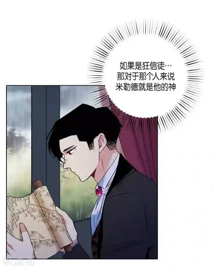 吸血鬼与女仆第54话 番外3