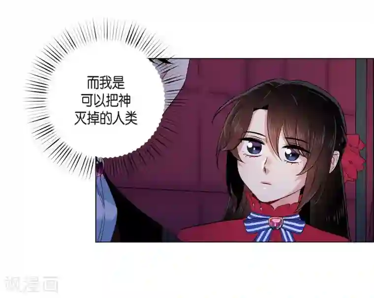 吸血鬼与女仆第54话 番外3